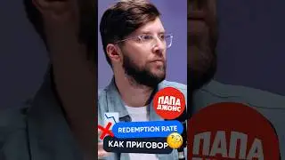 Как 