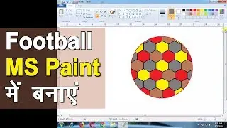How to draw Football in Paint - एमएस पेंट में फुटबॉल बनाए