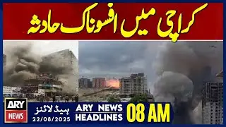 Sad Incident in Karachi | ARY News 8 AM Headlines | 22nd Aug 2025