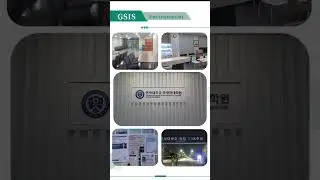 [GSIS Promotion Video Contest] ④ Welcome to Yonsei GSIS