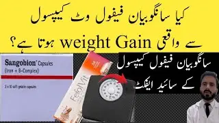 Sangobion Fefolvit capsules and weight Gain | true or just Myth ?