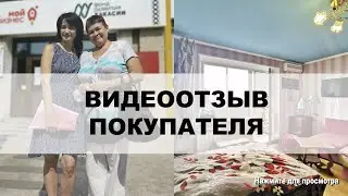 Отзыв покупателя | Торосова 2 | Агент - Парахина Татьяна Алексеевна