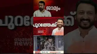 മൂന്നാമത്തെ ബലാത്സംഗ കേസിൽ രാഹുൽ മാങ്കൂട്ടത്തിലിന് ജാമ്യം
