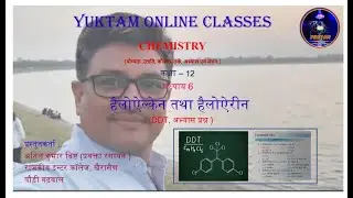 Class 12 Chemistry Chapter 6 | Haloalkanes and Haloarenes | DDT & NCERT Practice Questions Explained