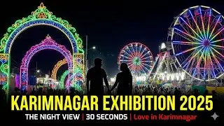 Karimnagar Exhibition 2025 | Night View | 30 Seconds | Love in Karimnagar