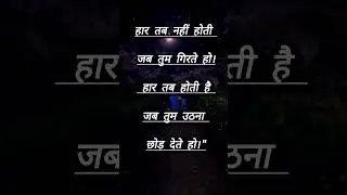 #MotivationShorts#YTShorts#ShortsMotivation#InsprsionShorts#DailyBoost#SuccessShorts#30SecMotivation