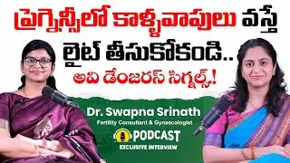 Pregnancy Tips In First Trimester | Pregnancy Guide | Dr Swapna Srinath | Top Fertility Doctors