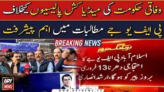 Important progress in PFUJ demands against media policies