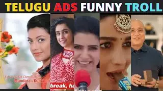 Telugu Ads Comedy Troll |Telugu Ads Troll | Telugu Troll