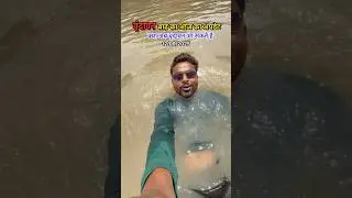Vrindavan flood update #vrindavan #vrindavanflood #vrindavannews #yamunaflood #flood2025 #shorts