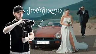 ქორწილის ვლოგი l მეჯვარეც ასეთი უნდა ❤️🔥@BesoFilms
