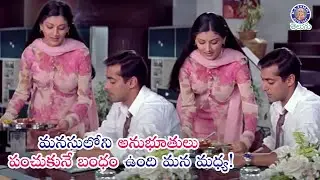 మనసులోని అనుభూతులు పంచుకునే బంధం ఉంది మన మధ్య! Salman Khan & Sonali Bendre l Best Scene