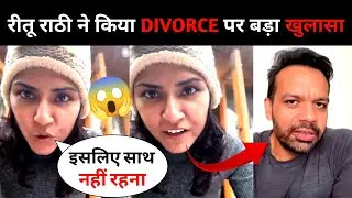 😱 Ritu Rathee Angry Reply On Divorce With Flying beast | Gourav Taneja Divorce News Update