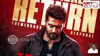 அஞ்சான் திரைப்படத்தின் விமர்சனம் | Anjaan Movie Review | NETCLICKS TV