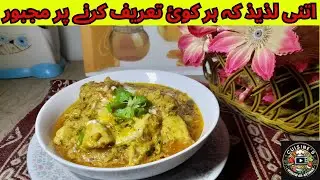 Boneless Chicken Makhni Creamy Handi | by #chefmunawararshad | EP.199