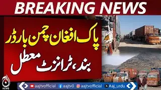 Chaman Border Closure | Afghan Transit Trade Halt | Containers Stuck - Pakistan news