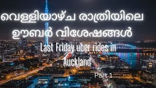 Life as an Uber Driver in New Zealand | Auckland City Night Tour & Revenue part 1