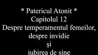 Patericul Atonit - Capitolul 12