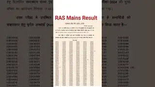 RAS Mains Result Declared Today , Rpsc RAS Mains Result 2025