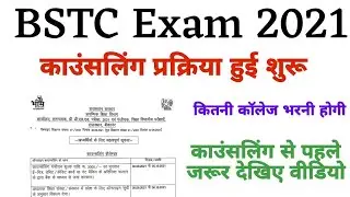 Bstc counseling 2021 || Bstc cut off 2021