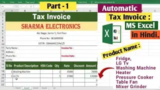How to Make Automatic Tax Invoice in MS Excel । MS in Hindi । Fully Automatic Tax Invoices Part - 1