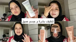 عنلت تنظيف بشرة و جسمي عميق / حمام مغربي لجسمي و روتين قوي لتقشير الجلد الميت