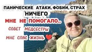 ЭТО МОЯ ИСТОРИЯ-АНТИДЕПРЕССАНТЫ и ОБСЛЕДОВАНИЯ😔 /Испанский РЫНОК- цены, что КУПИЛА для себя ЛЮБИМОЙ