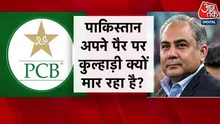 Khabardar: Mohsin Naqvi के फैसले से Pakistani क्रिकेट बर्बाद? | PCB | Pakistan Cricket |T20 Worldcup