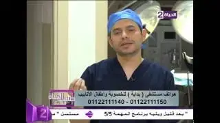 برنامج طبيب الحياة - 