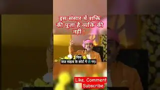 Ojha sir on Power (शक्ति)🔥💪👊||Avadh Ojha sir #ojhasir #trending #shorts #motivation #avadhojhasir