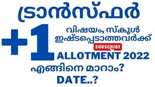 plus one Transfer Allotment application 2022,plus one +1 Transfer allotment#hscap #plusoneallotment