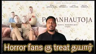 Hatching (2022) Finnish horror film review in Tamil | Hanna Bergholm | Mutta Tholu