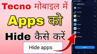 tecno mobile me app ko hide kaise kare । how to hide app in tecno mobile