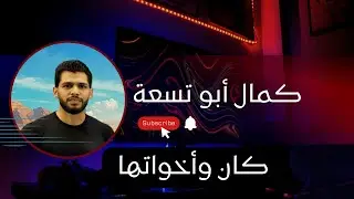 كان وأخواتها الصف الأول الثانوي 