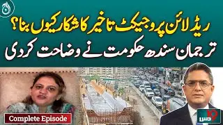 Why was the Red Line project delayed? Sindh government spokesperson explains - Pakistan News
