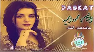 محمود الحميد  _  زوري نار 2023
