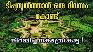 Part 2 : Manjarabad Fort | sakaleshpur | karnataka tourism | malayalam vlog