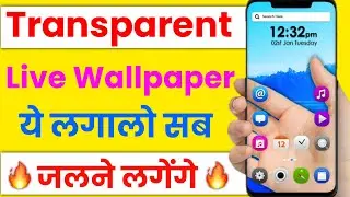 Transparent Live Wallpaper Kaise Lagaye | How To Set Transparent Live Wallpaper | Best Wallpaper🔥