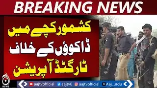 Kashmore Police Operation | Targeted Action on Criminals | Suspects Surrender - Aaj Pakistan News