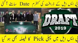 PSL 5 draft date confirm - PSL 2020 1st pick confirmed - PSL 2020 Latest news