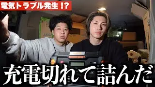 【想定外】軽バンで1日中編集してたらバッテリーが残りわずかに...
