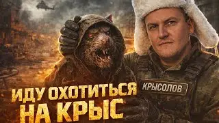 ИДУ ИСКАТЬ КРЫС 🔴STREAM ARENA BREKOUT