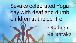 English: Kodagu, KN Seva Sangha| Celebrated Yoga Day with deaf & dumb Children|Distributed Yoga mats