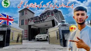 Most beautiful and luxurious bungalow of Ch bashir Uk 🇬🇧 || Nar Azad Kashmir