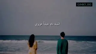 (Acapella) Onew - Lullaby . Arabic sub