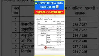 UPPSC Ro/Aro Mains 2016 Final Cut off 📝 | Gyan Sir #shorts #uppsc #uppcs