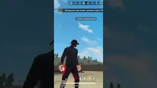 Куда так быстро? 2023-2018😢#freefireshorts#likeplz#garenafreefire❤️🔥