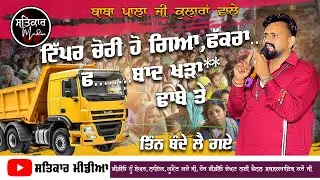 Baba Pala Ji Kularan Wale | ਸਾਲਾਨਾ ਦੀਵਾਨ 30 april 2025| live ਪੀਰਾਂ ਦੀ ਚੌਂਕੀ। ਲਾਈਵ ਪੂਛਾ ਦੇ ਪਟਾਕੇ