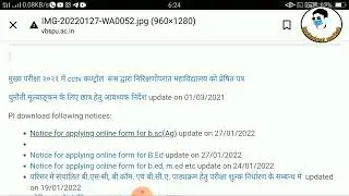 VBSPU 2022 Notice  b.sc(Ag)&nbsp; Notice for applying online form for B.Ed&nbsp; VBSPU Date Sheet 2022