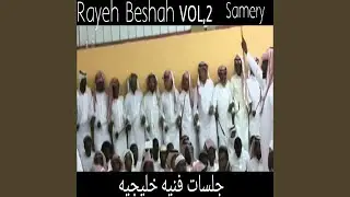 Rayeh Beshah-Samery, Pt. 20